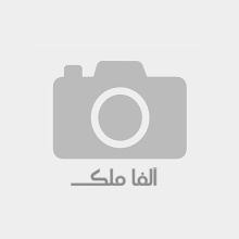 بانک اطلاعات املاک خانه اصفهان