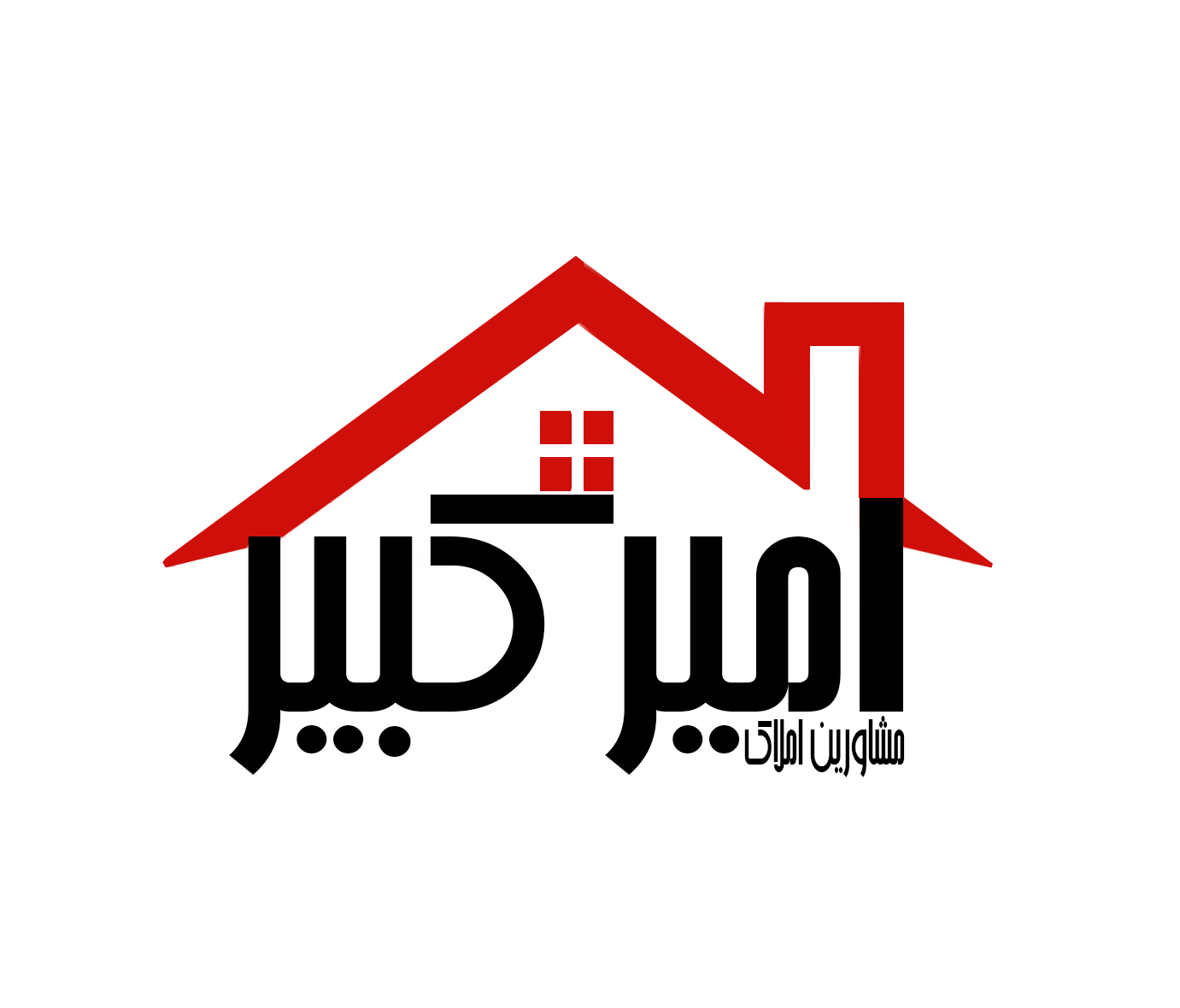 آژانس املاک امیرکبیر 
