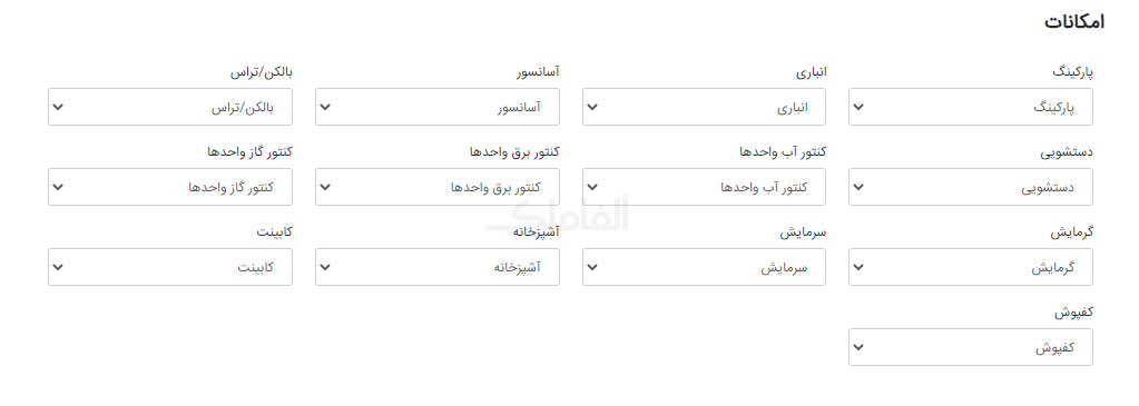 اطلاعات امکانات ملک