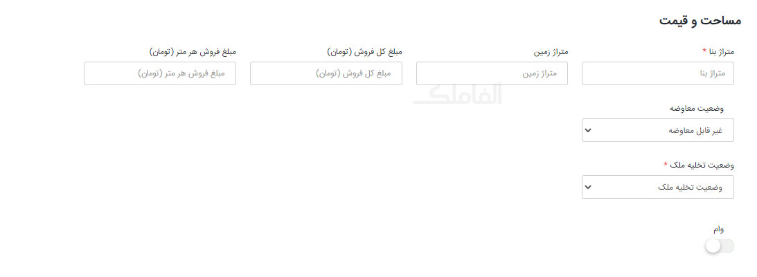 اطلاعات مساحت و قیمت ملک